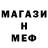 Метадон белоснежный Susan Michels
