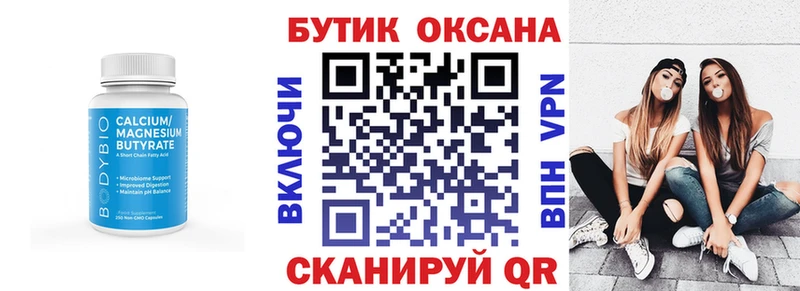 Бутират жидкий экстази Кола