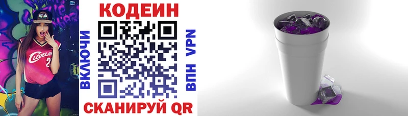 Codein Purple Drank  где продают   Кола 