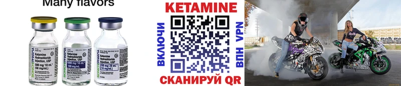 Кетамин VHQ  Кола 