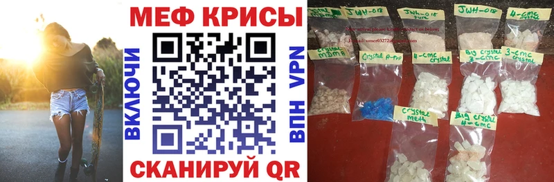 Мефедрон mephedrone  купить  цена  Кола 