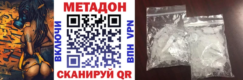 МЕТАДОН кристалл  где продают   Кола 